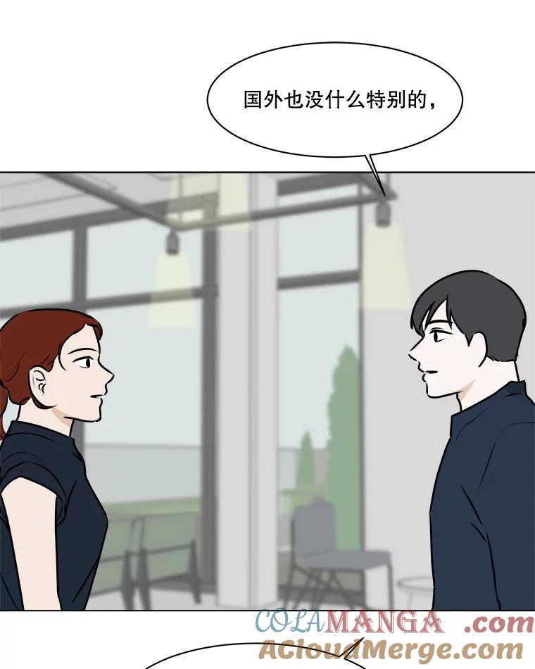 《寻找小艾》68.回国 第10页