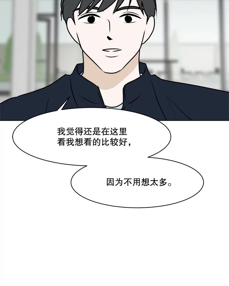 《寻找小艾》68.回国 第12页