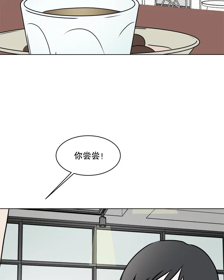 《寻找小艾》68.回国 第3页