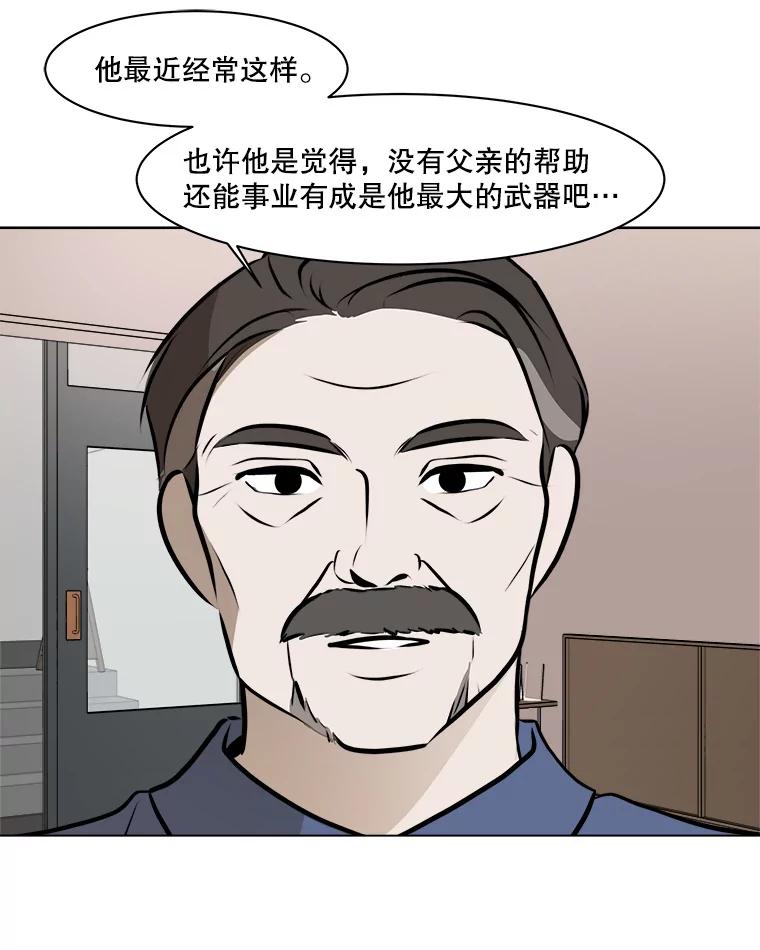 《寻找小艾》68.回国 第50页