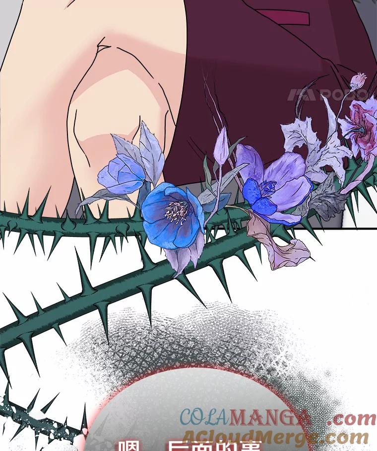 《必须同寝才可以》69.我们回不去了 第121页
