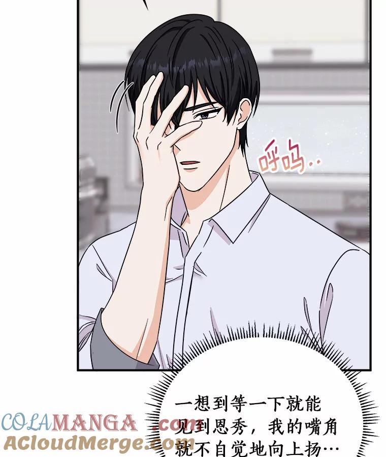 《必须同寝才可以》69.我们回不去了 第5页