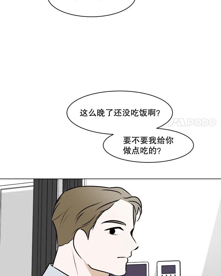 《寻找小艾》68.回国 第21页