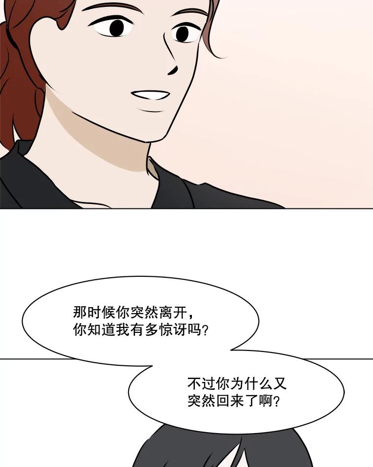 《寻找小艾》68.回国 第8页