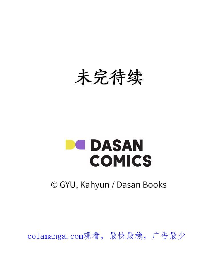 《必须同寝才可以》69.我们回不去了 第123页