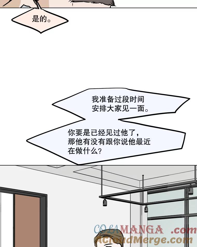 《寻找小艾》68.回国 第43页