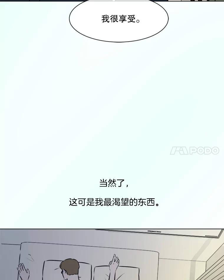 《寻找小艾》68.回国 第38页