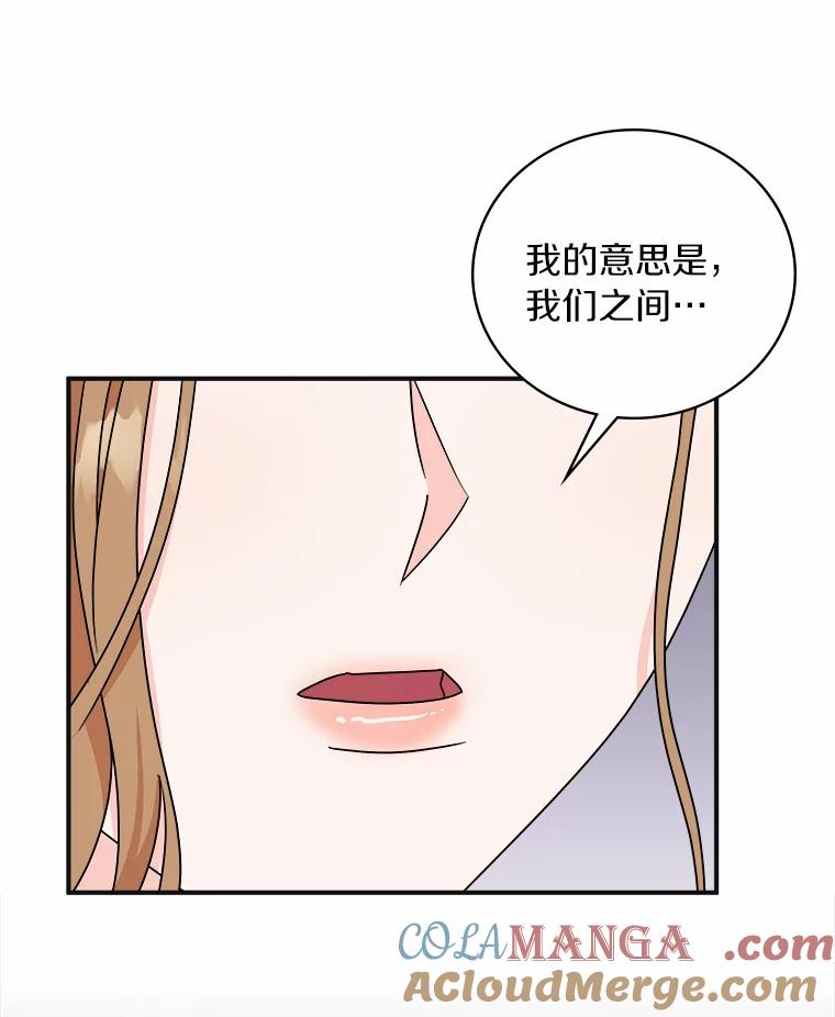 《必须同寝才可以》69.我们回不去了 第45页