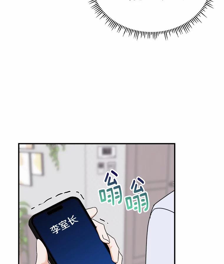 《必须同寝才可以》69.我们回不去了 第6页