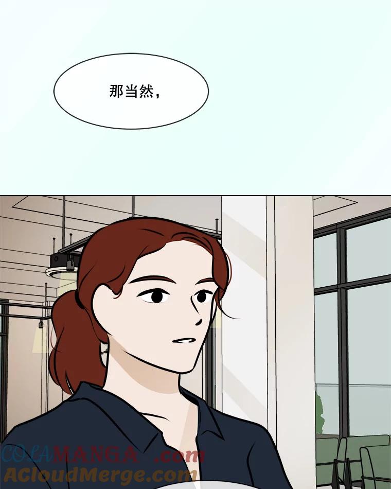 《寻找小艾》68.回国 第37页