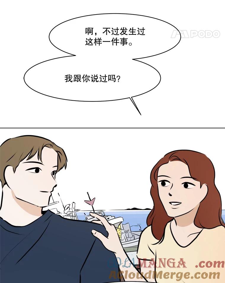 《寻找小艾》68.回国 第73页