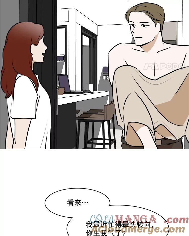 《寻找小艾》68.回国 第28页