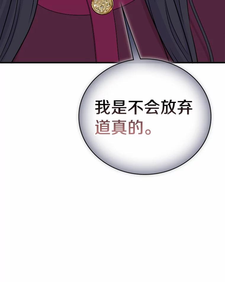 《必须同寝才可以》69.我们回不去了 第102页