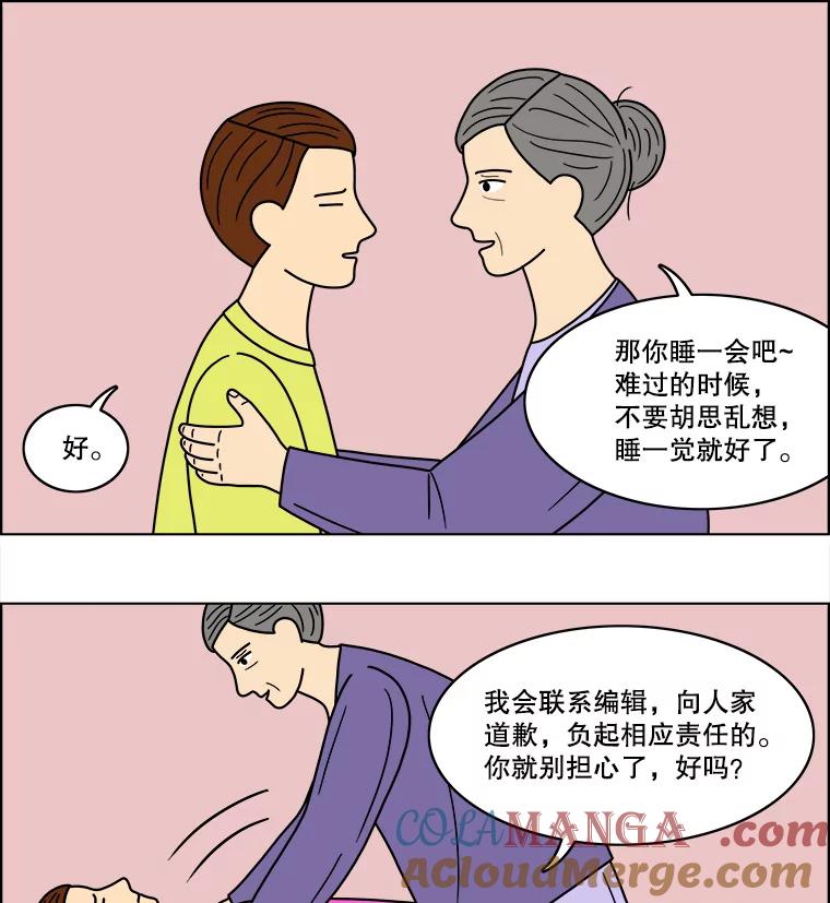 《双甲路边摊》69.豆腐汤（3） 第10页