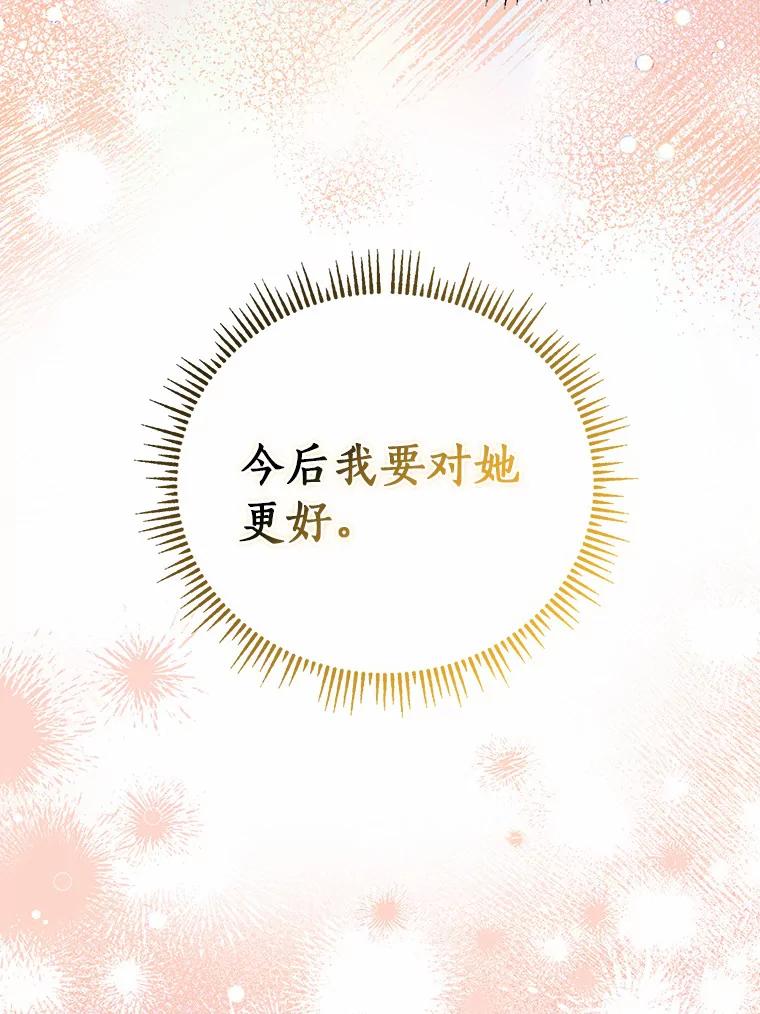 《必须同寝才可以》69.我们回不去了 第20页