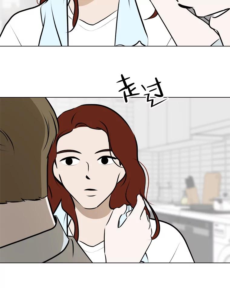 《寻找小艾》68.回国 第23页