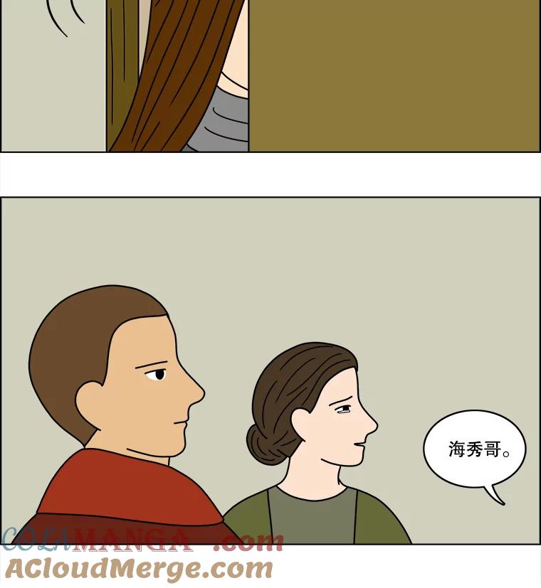 《双甲路边摊》69.豆腐汤（3） 第43页