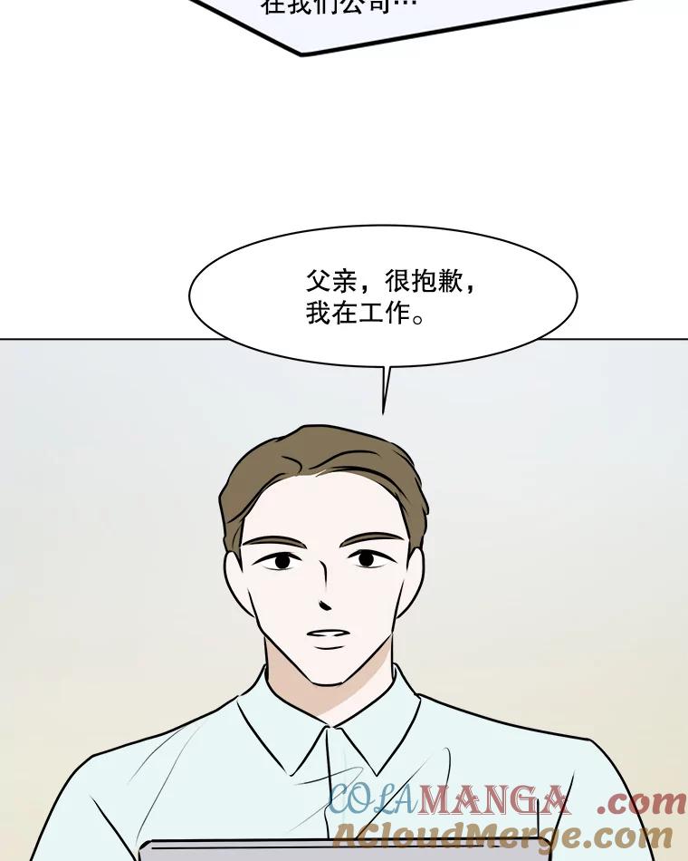 《寻找小艾》68.回国 第46页