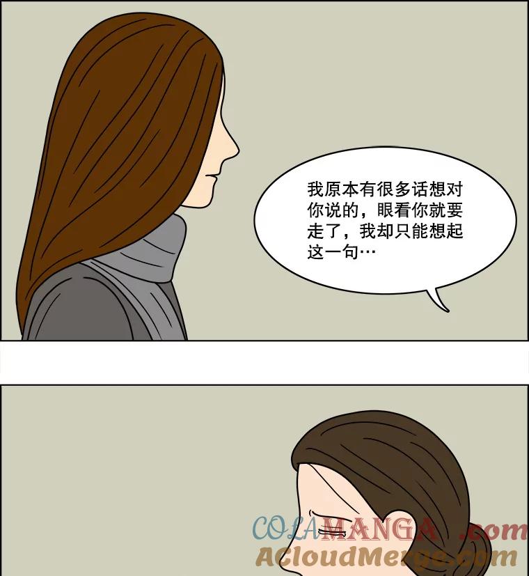 《双甲路边摊》69.豆腐汤（3） 第46页