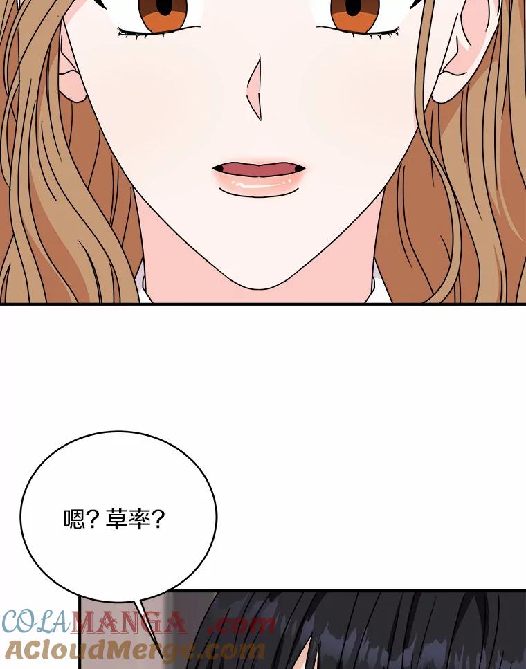 《必须同寝才可以》69.我们回不去了 第33页
