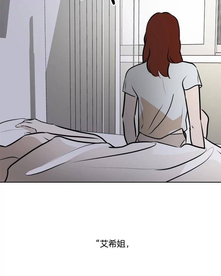 《寻找小艾》68.回国 第33页