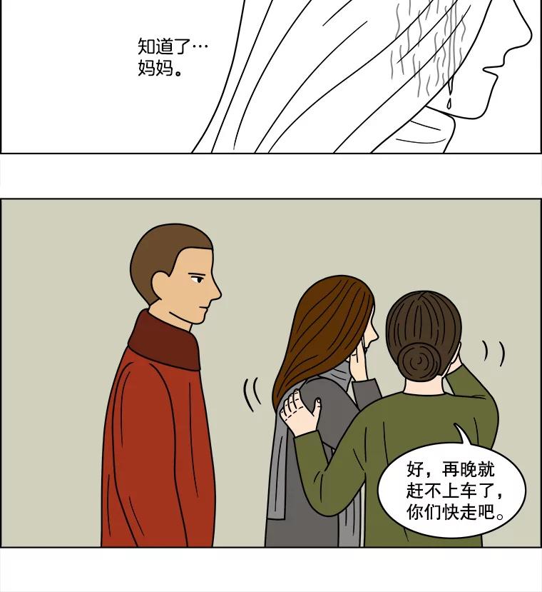 《双甲路边摊》69.豆腐汤（3） 第53页