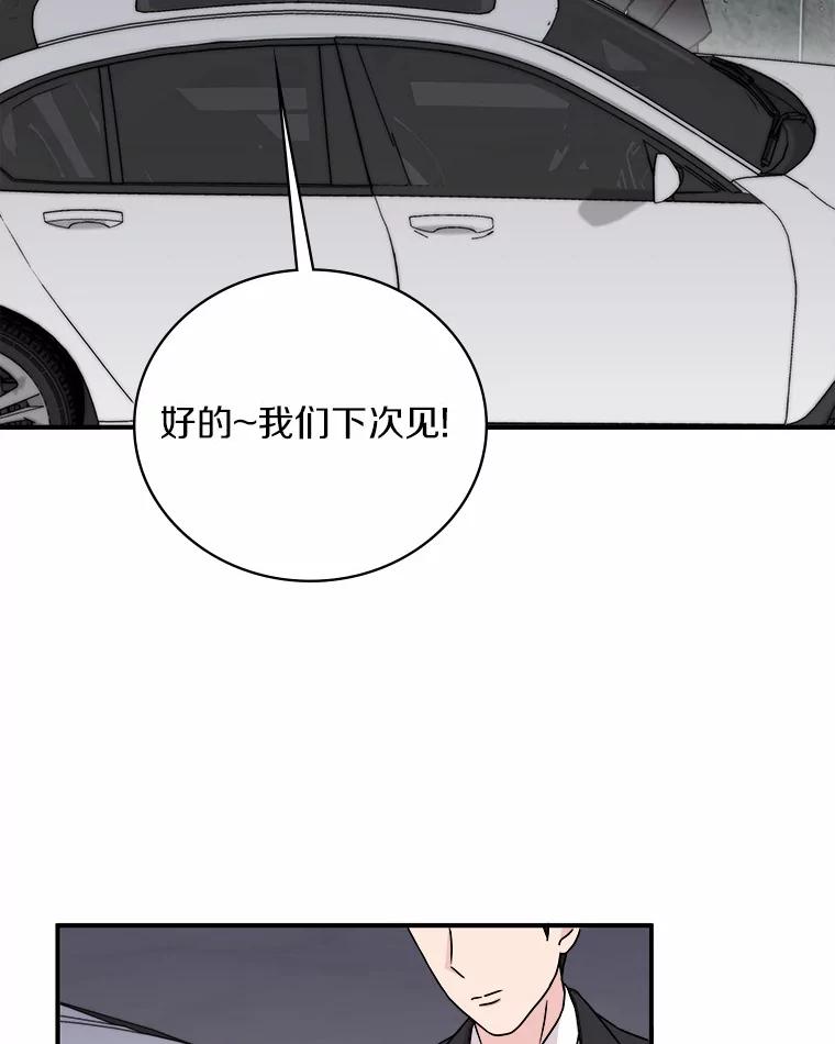 《必须同寝才可以》69.我们回不去了 第111页