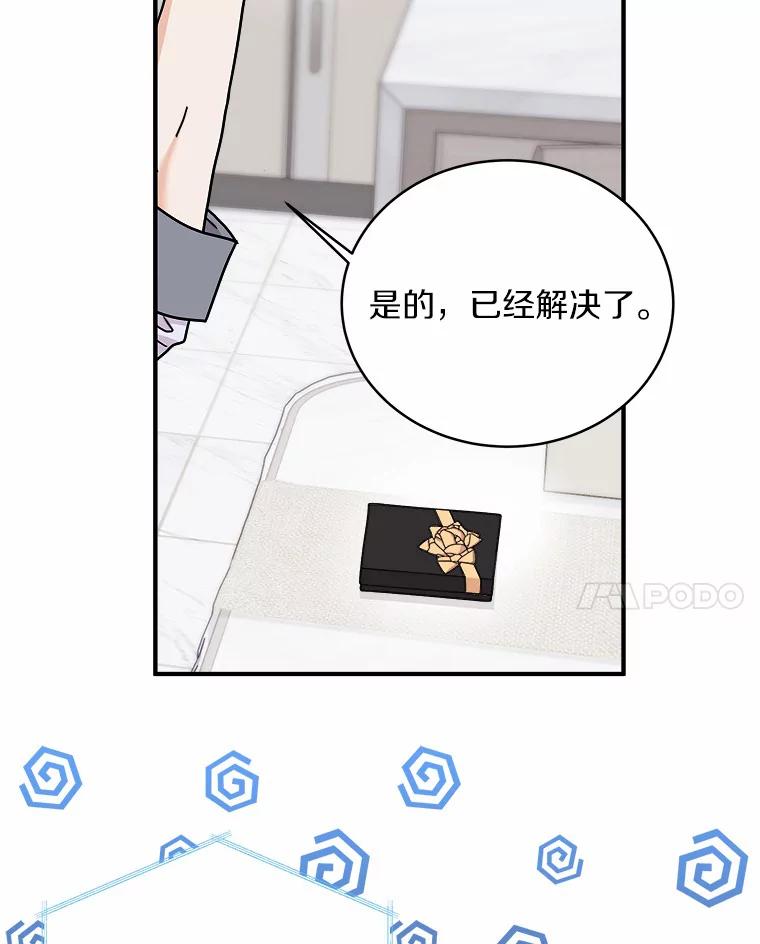 《必须同寝才可以》69.我们回不去了 第11页