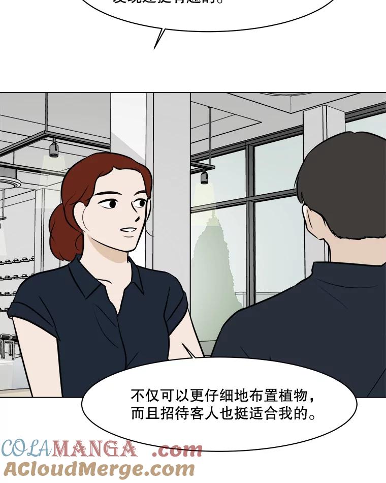 《寻找小艾》68.回国 第16页