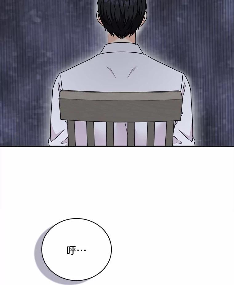 《必须同寝才可以》69.我们回不去了 第47页
