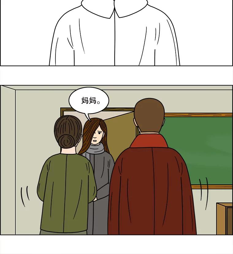 《双甲路边摊》69.豆腐汤（3） 第45页