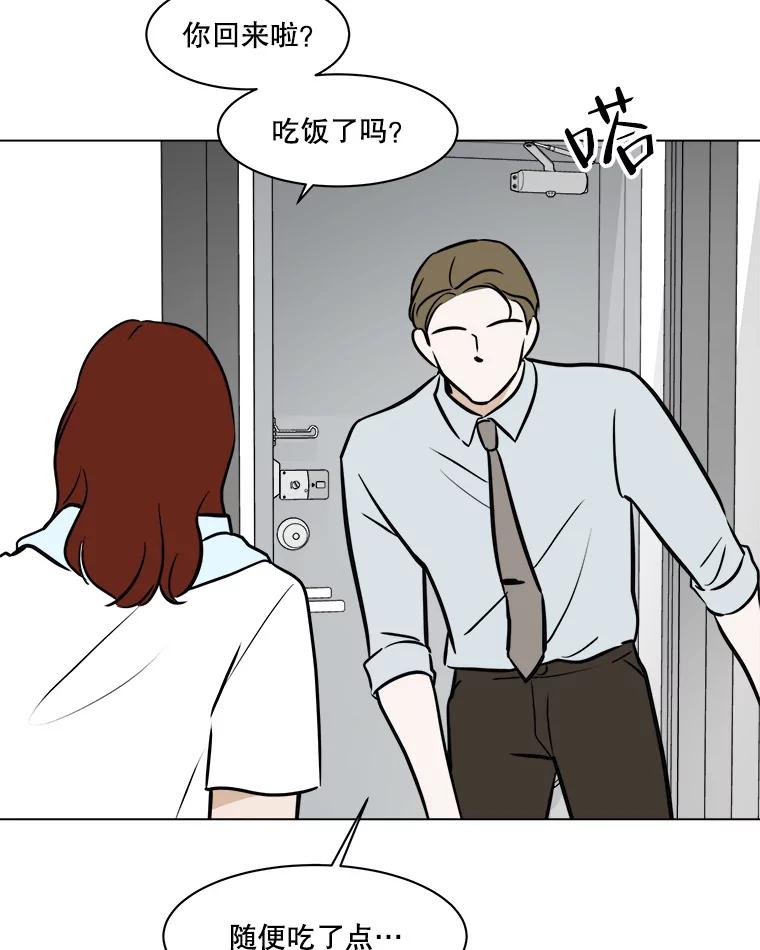 《寻找小艾》68.回国 第20页
