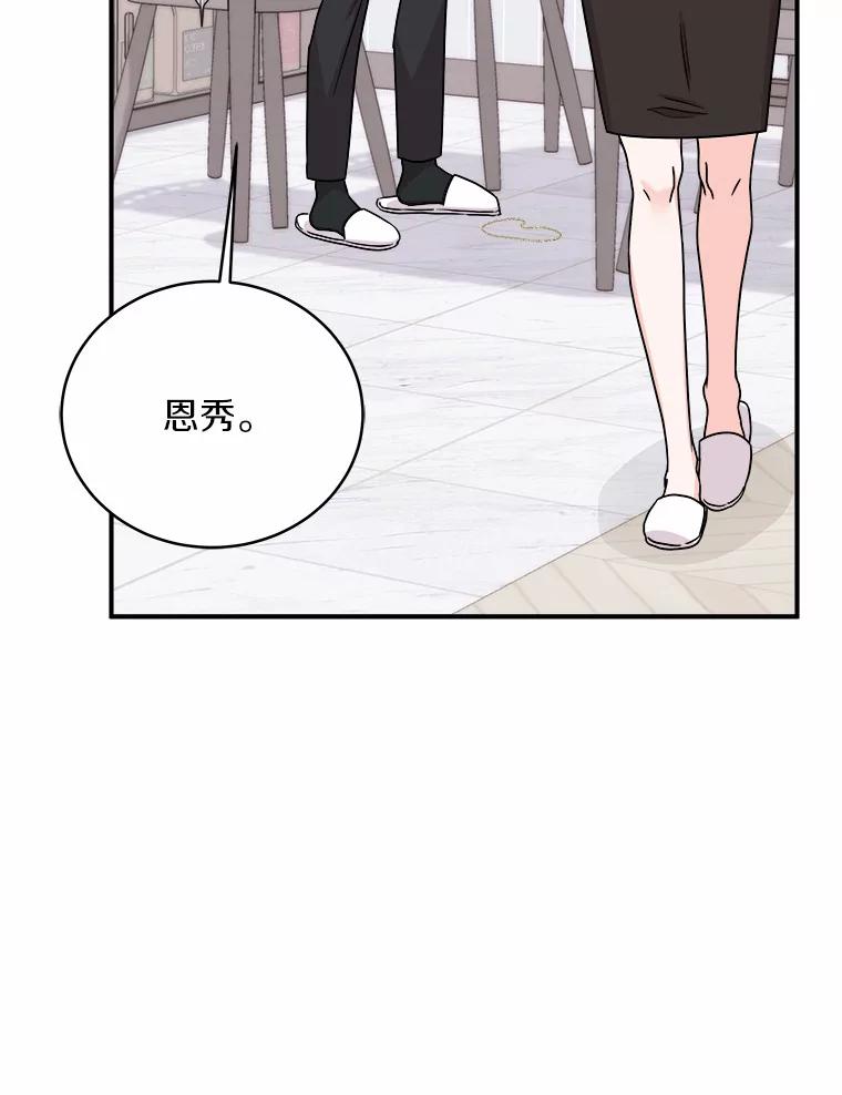 《必须同寝才可以》69.我们回不去了 第64页