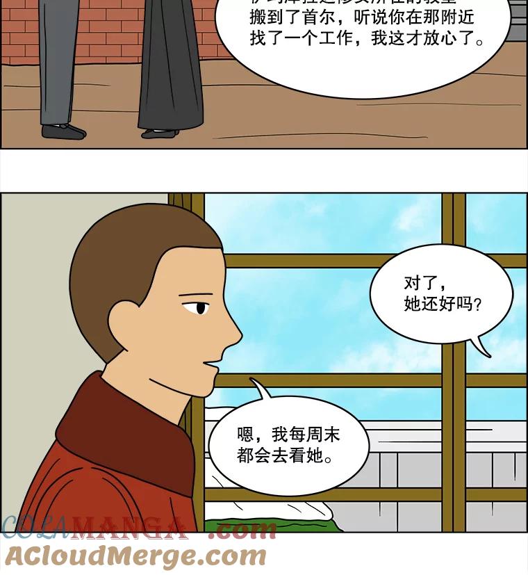 《双甲路边摊》69.豆腐汤（3） 第19页
