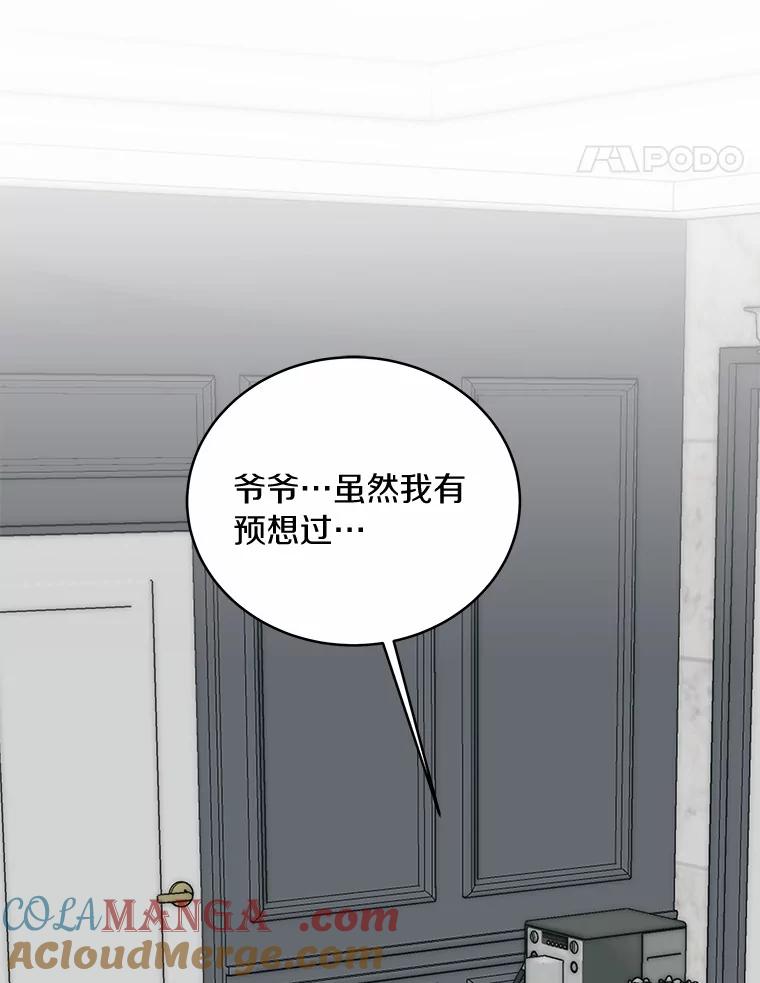 《必须同寝才可以》69.我们回不去了 第73页