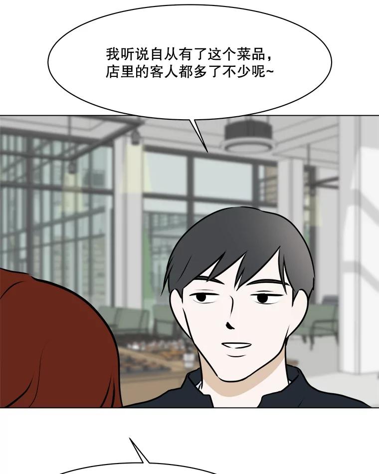 《寻找小艾》68.回国 第6页