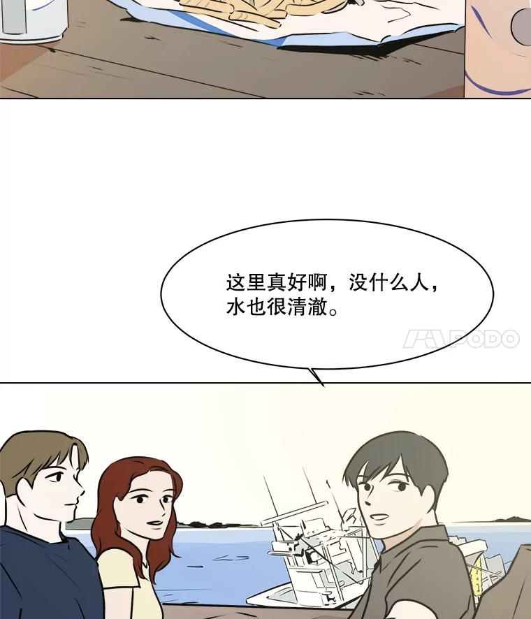 《寻找小艾》68.回国 第69页