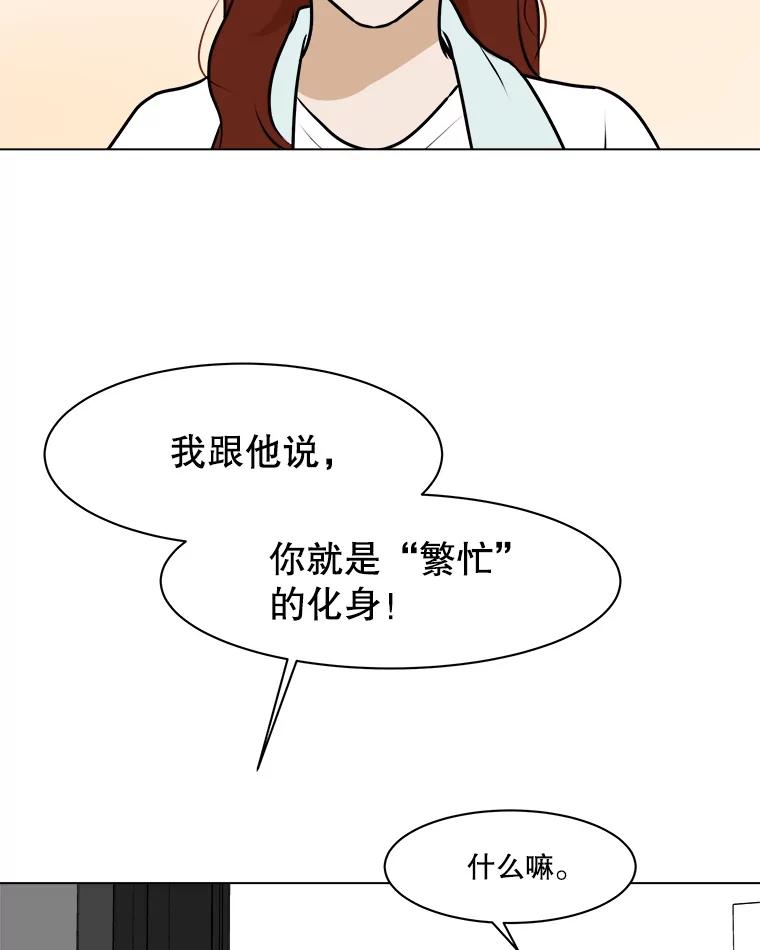 《寻找小艾》68.回国 第27页
