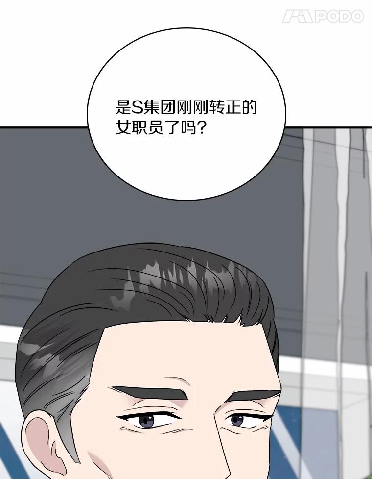 《必须同寝才可以》69.我们回不去了 第87页