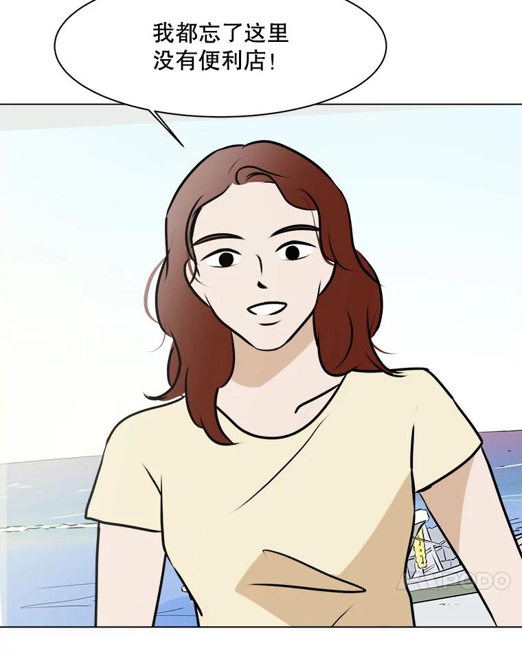 《寻找小艾》68.回国 第65页