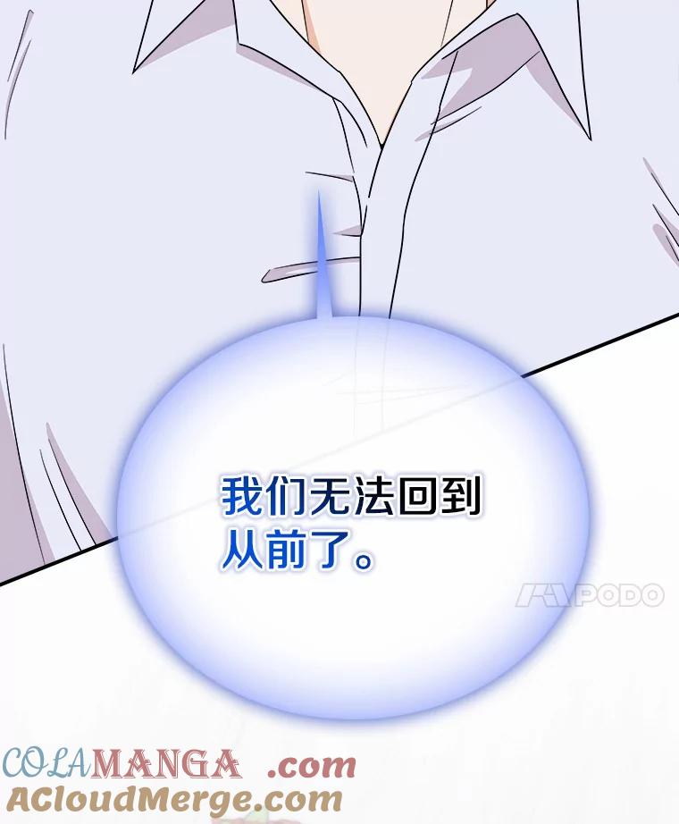 《必须同寝才可以》69.我们回不去了 第69页
