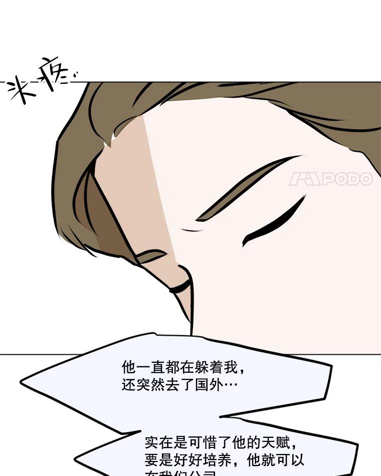 《寻找小艾》68.回国 第45页