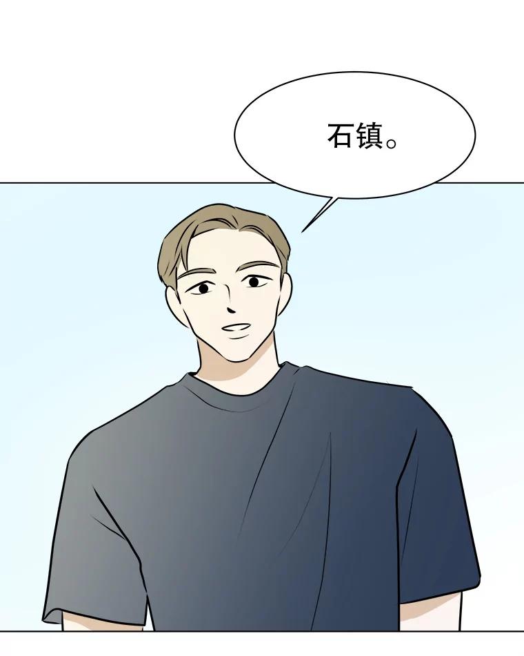 《寻找小艾》68.回国 第57页