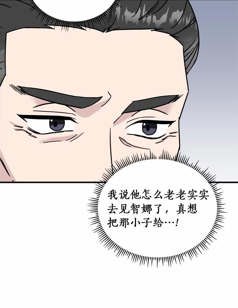 《必须同寝才可以》69.我们回不去了 第78页