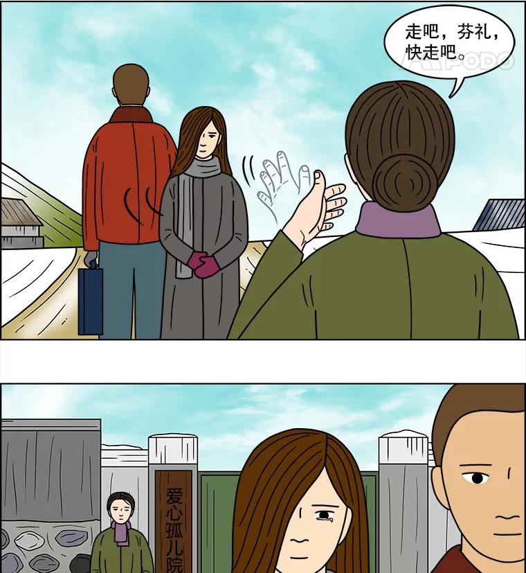 《双甲路边摊》69.豆腐汤（3） 第56页