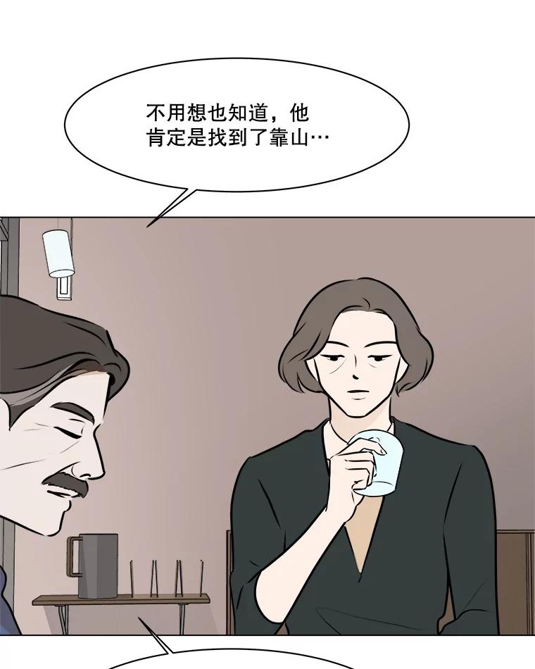 《寻找小艾》68.回国 第51页