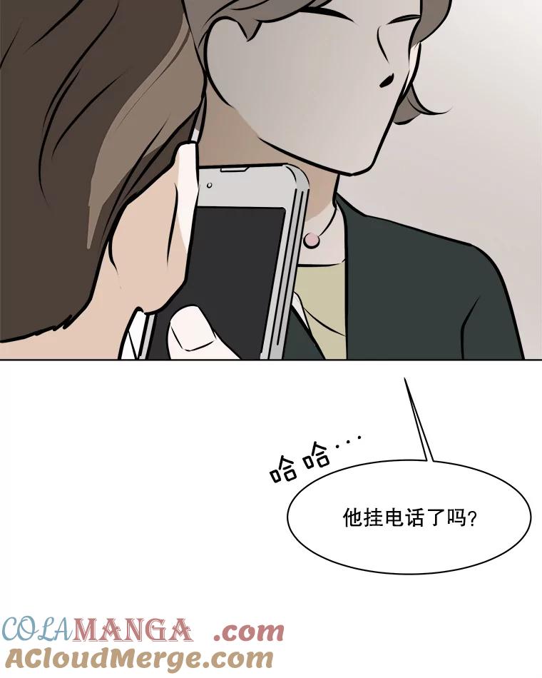 《寻找小艾》68.回国 第49页