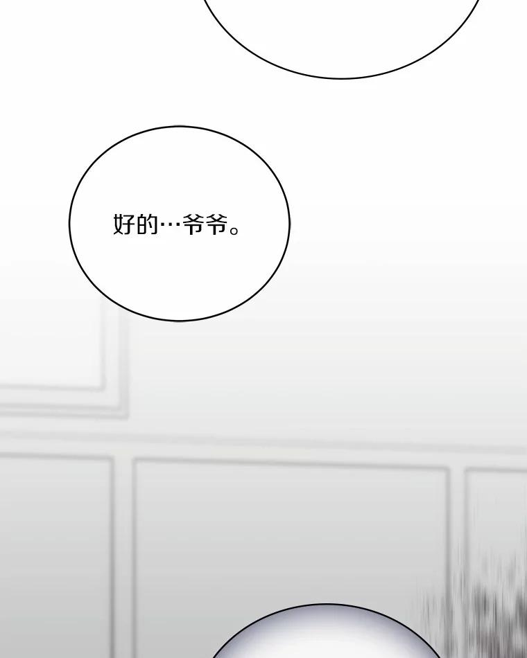 《必须同寝才可以》69.我们回不去了 第99页