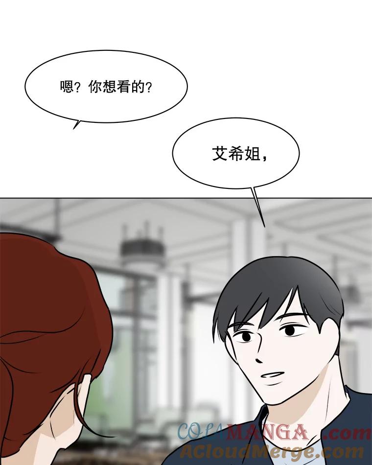 《寻找小艾》68.回国 第13页