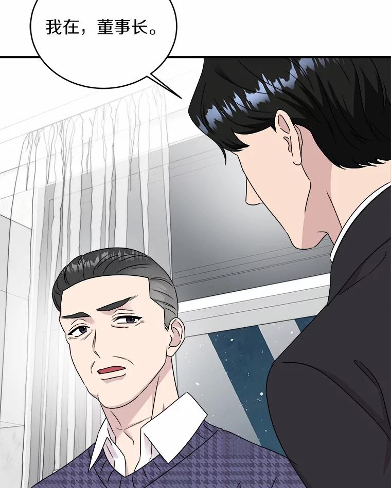 《必须同寝才可以》69.我们回不去了 第106页
